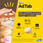 AdTab Comprimidos Masticables Antiparasitarios para gatos, , large indicador imagen numero 4